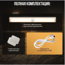 Светильник с датчиком движения IMPITER, холодный свет беспроводной USB-ночник на аккумуляторе, перезаряжаемая LED лампа